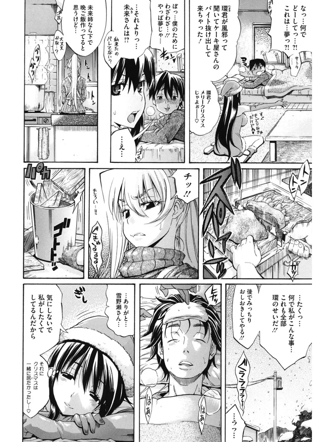 Core Colle Cosplay Onna de Seiyoku Shori Fhentai - Page 110