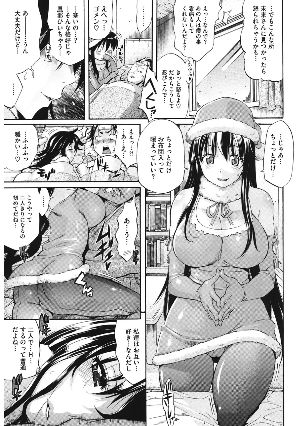 Core Colle Cosplay Onna de Seiyoku Shori Fhentai - Page 111
