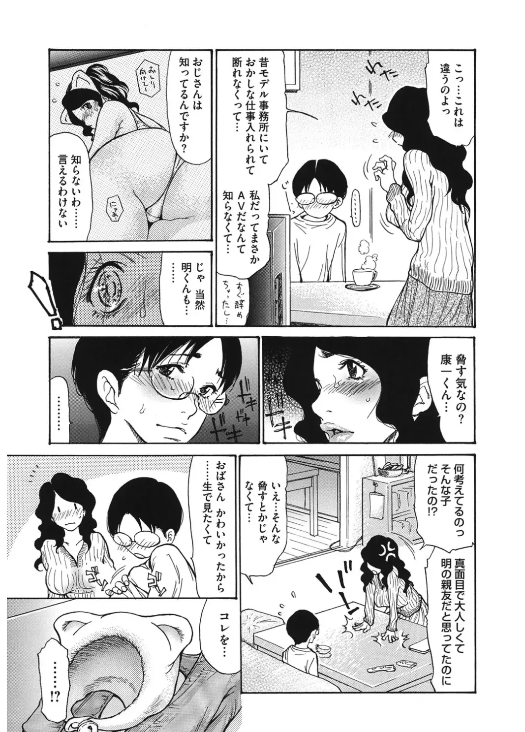 Core Colle Cosplay Onna de Seiyoku Shori Fhentai - Page 123