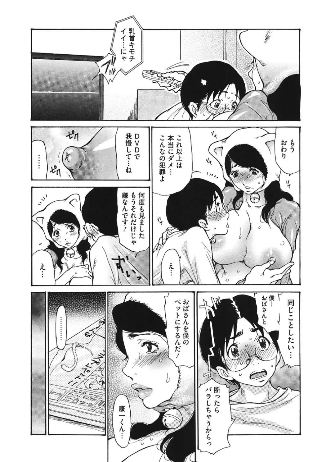 Core Colle Cosplay Onna de Seiyoku Shori Fhentai - Page 129