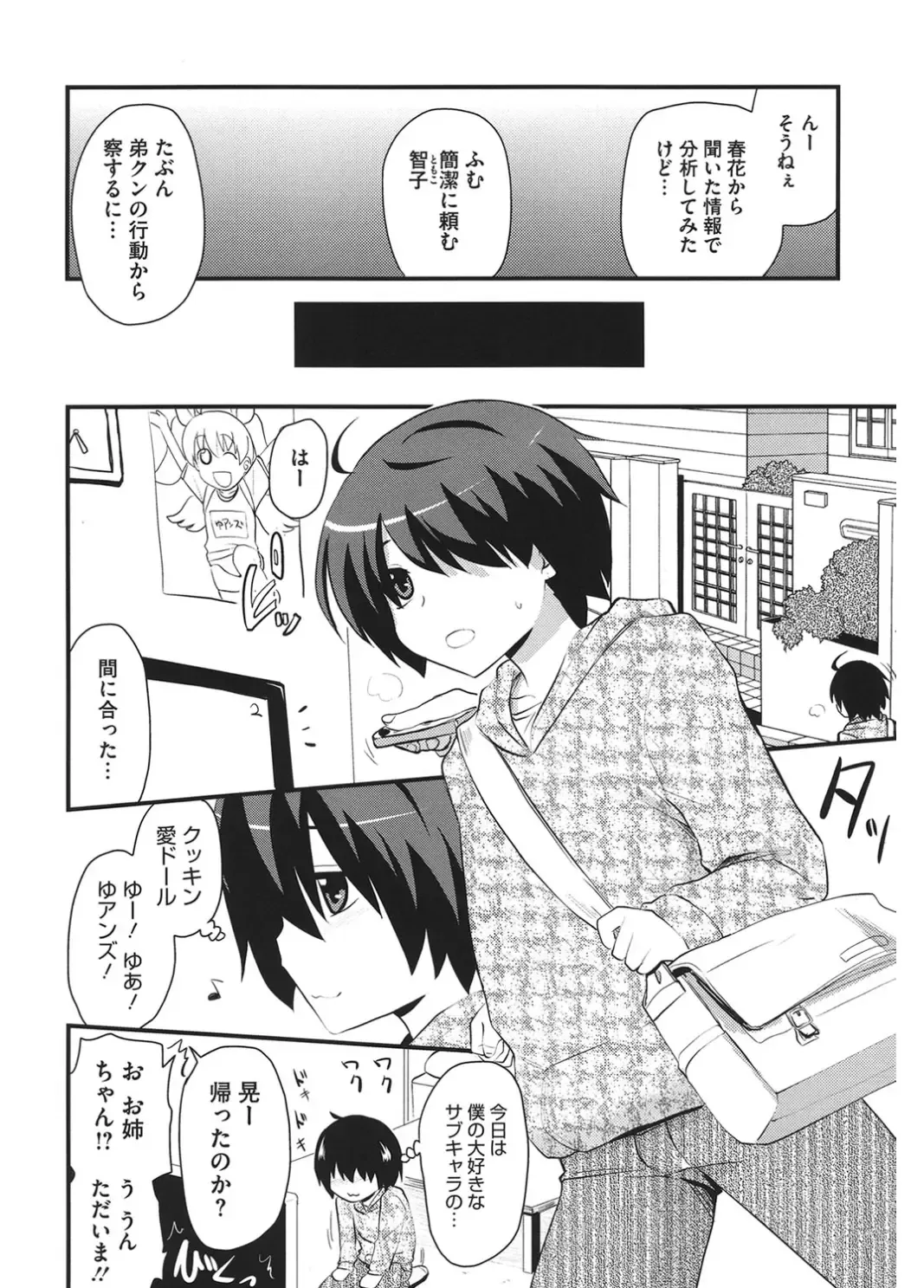 Core Colle Cosplay Onna de Seiyoku Shori Fhentai - Page 146