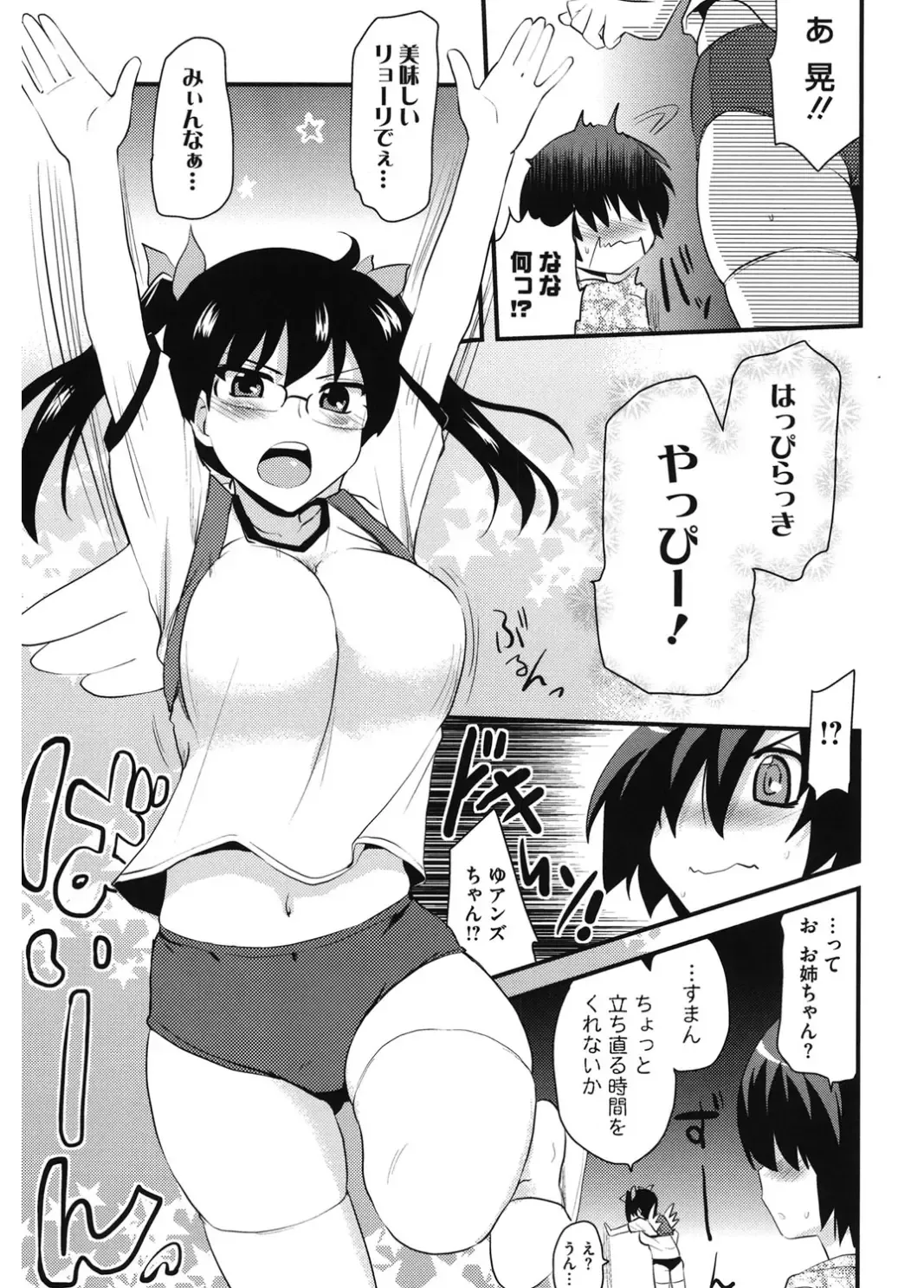 Core Colle Cosplay Onna de Seiyoku Shori Fhentai - Page 147