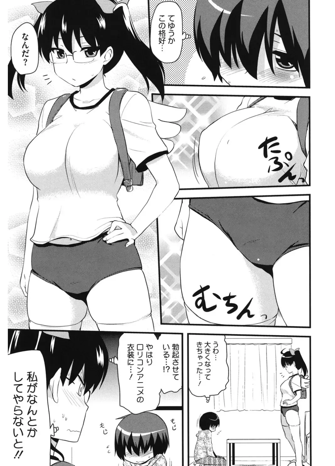 Core Colle Cosplay Onna de Seiyoku Shori Fhentai - Page 149