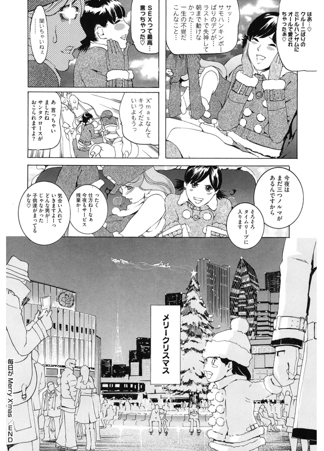 Core Colle Cosplay Onna de Seiyoku Shori Fhentai - Page 40