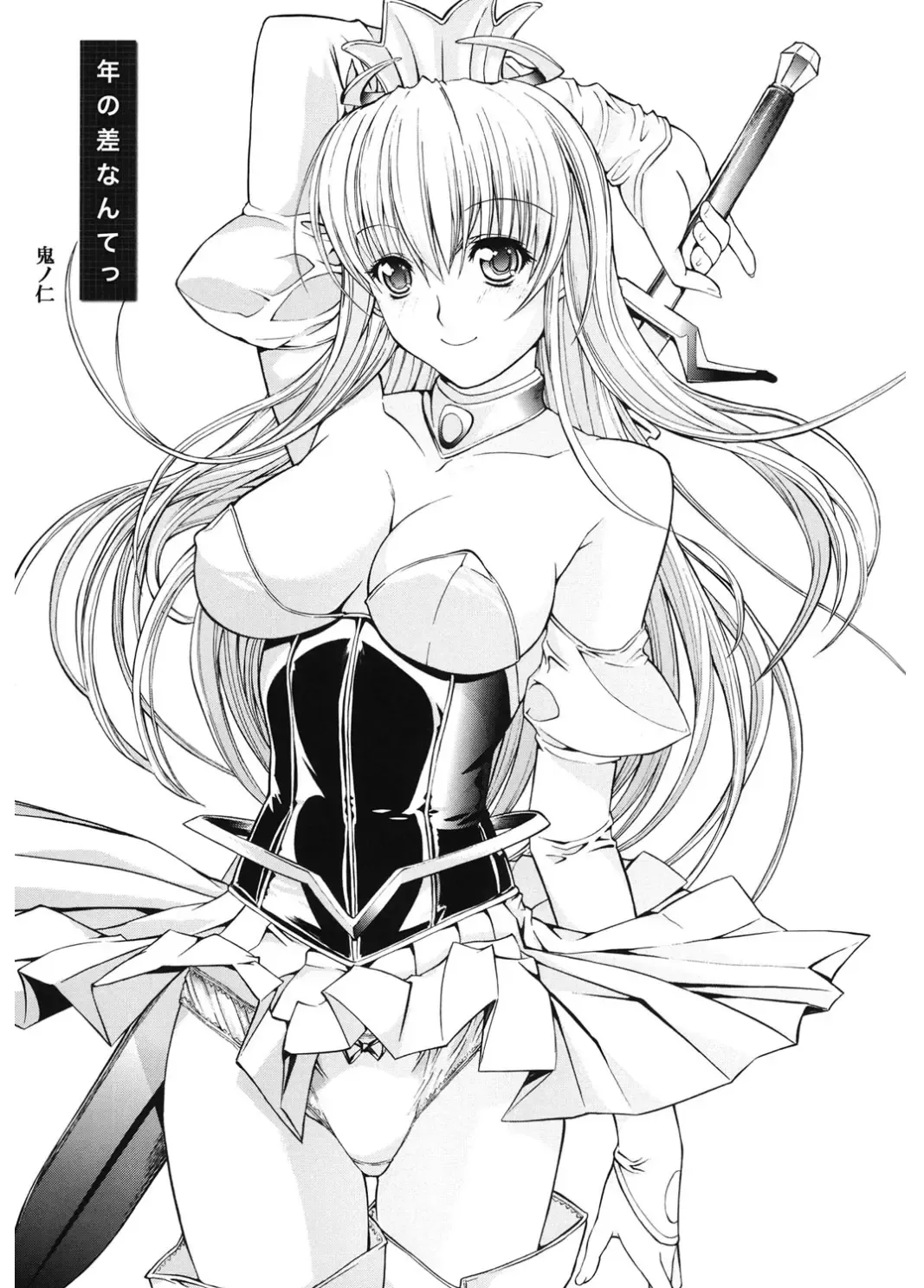 Core Colle Cosplay Onna de Seiyoku Shori Fhentai - Page 43