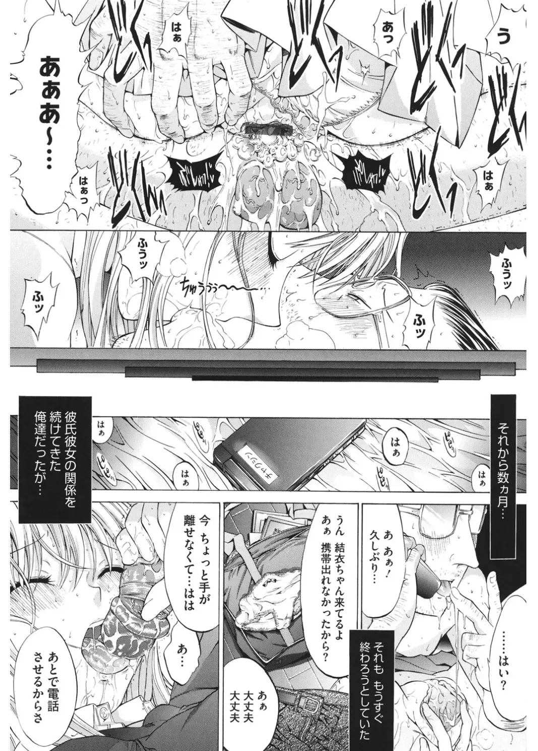 Core Colle Cosplay Onna de Seiyoku Shori Fhentai - Page 59