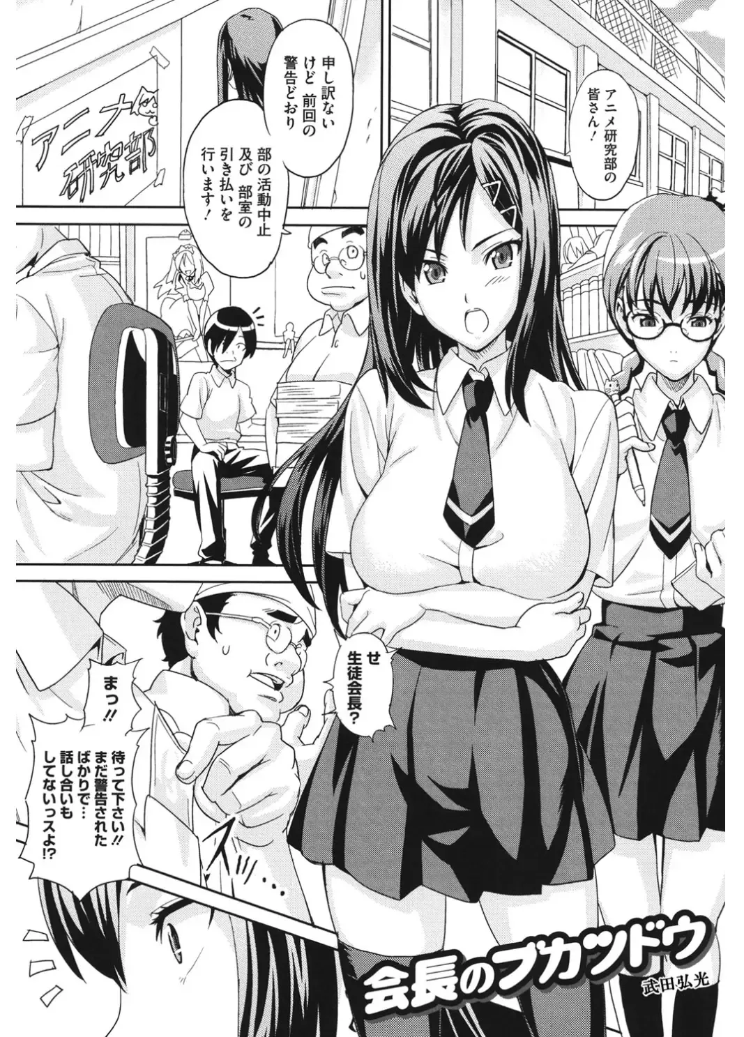 Core Colle Cosplay Onna de Seiyoku Shori Fhentai - Page 61