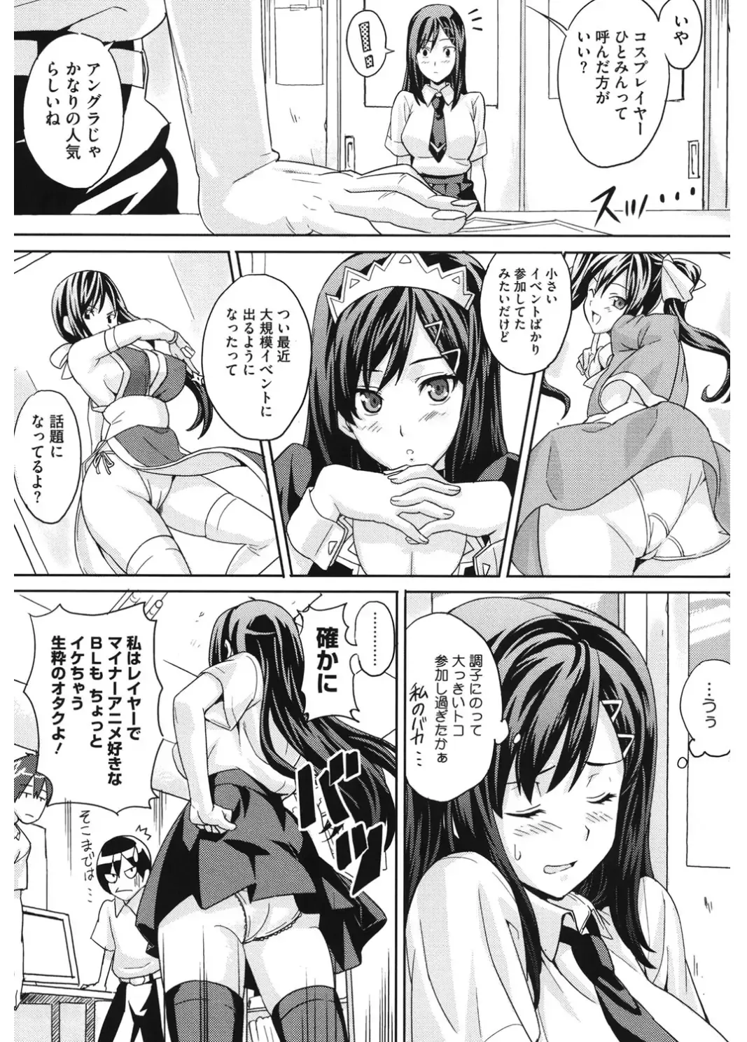 Core Colle Cosplay Onna de Seiyoku Shori Fhentai - Page 63