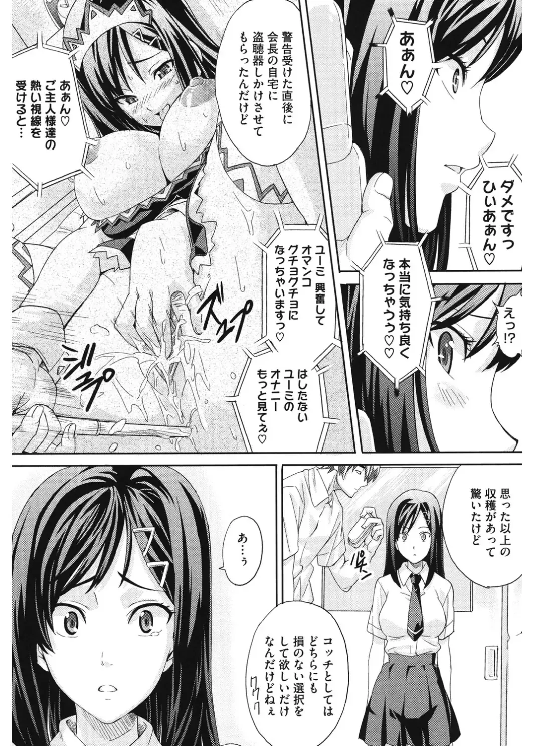 Core Colle Cosplay Onna de Seiyoku Shori Fhentai - Page 65