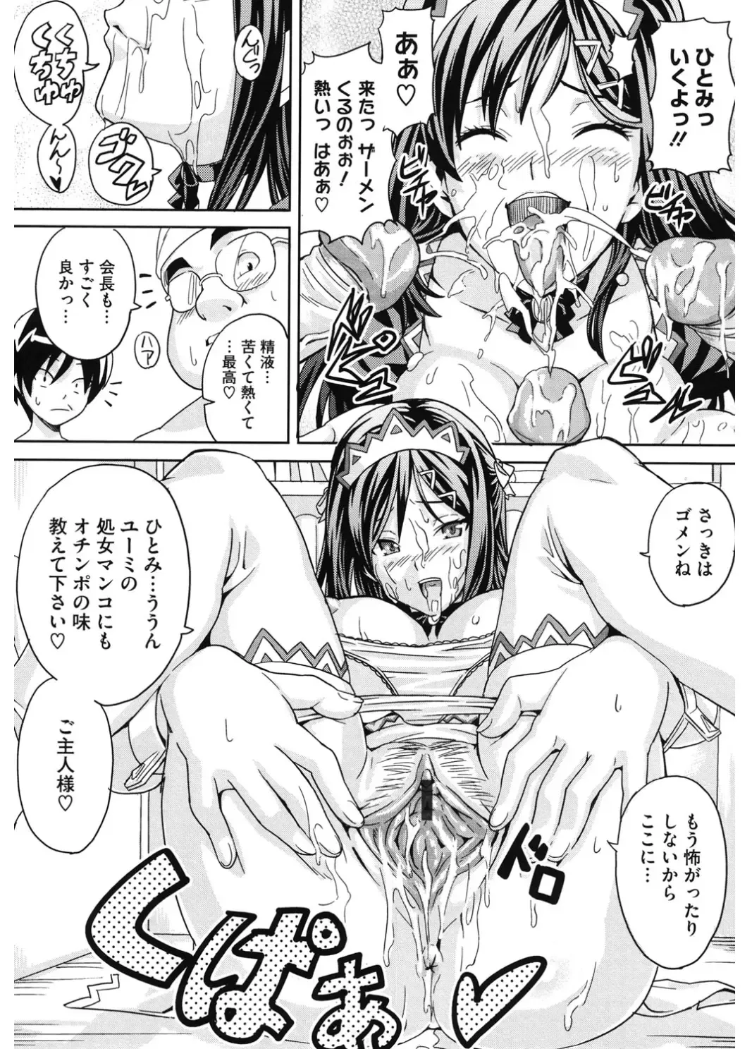 Core Colle Cosplay Onna de Seiyoku Shori Fhentai - Page 77