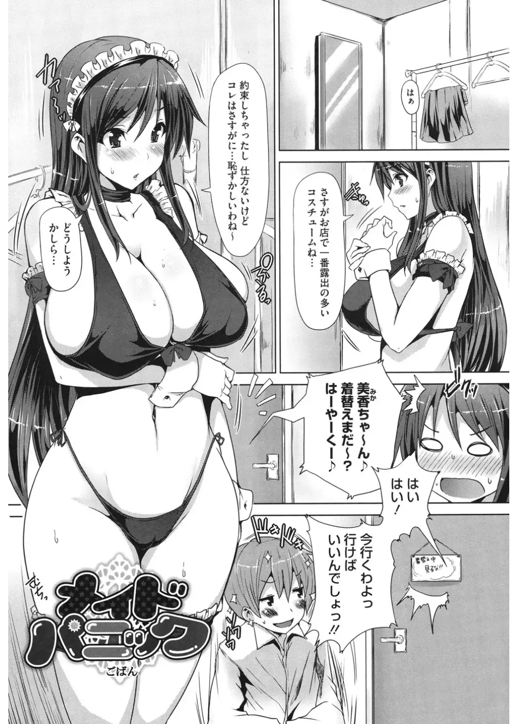 Core Colle Cosplay Onna de Seiyoku Shori Fhentai - Page 85
