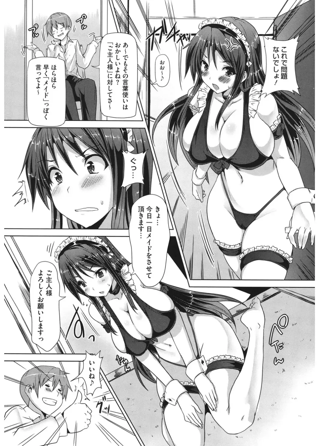 Core Colle Cosplay Onna de Seiyoku Shori Fhentai - Page 86