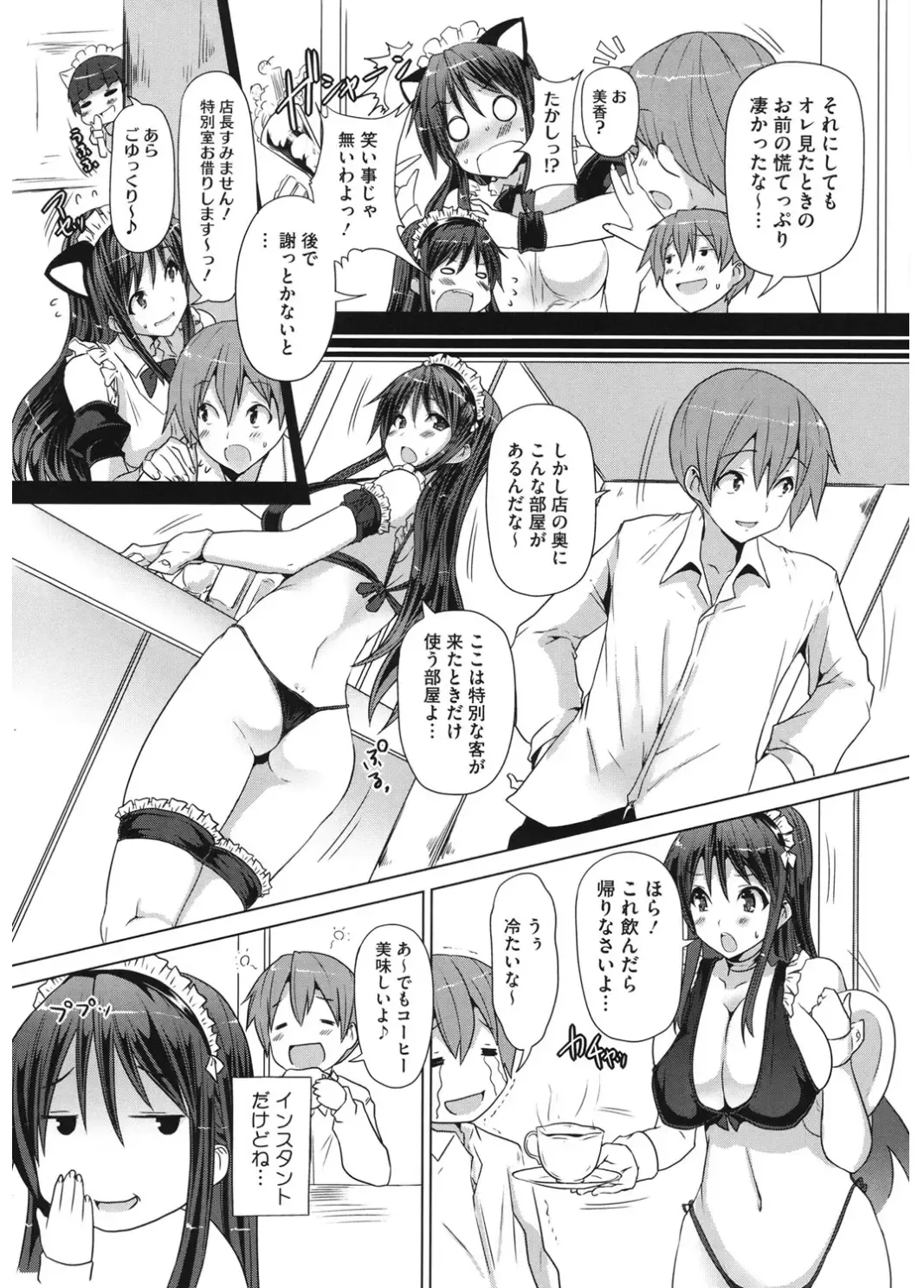 Core Colle Cosplay Onna de Seiyoku Shori Fhentai - Page 88