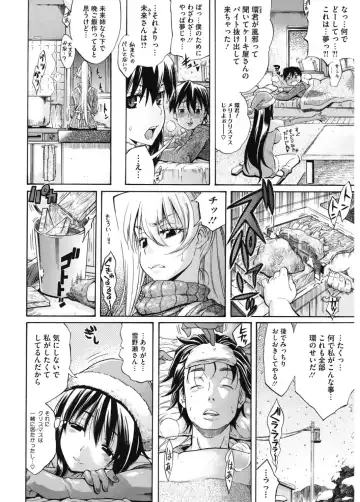 Core Colle Cosplay Onna de Seiyoku Shori Fhentai - Page 110