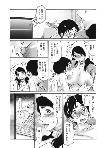 Core Colle Cosplay Onna de Seiyoku Shori Fhentai - Page 129