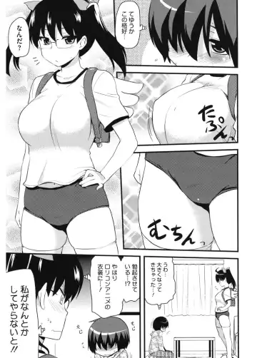 Core Colle Cosplay Onna de Seiyoku Shori Fhentai - Page 149