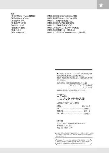 Core Colle Cosplay Onna de Seiyoku Shori Fhentai - Page 163