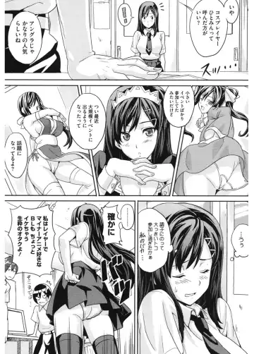 Core Colle Cosplay Onna de Seiyoku Shori Fhentai - Page 63