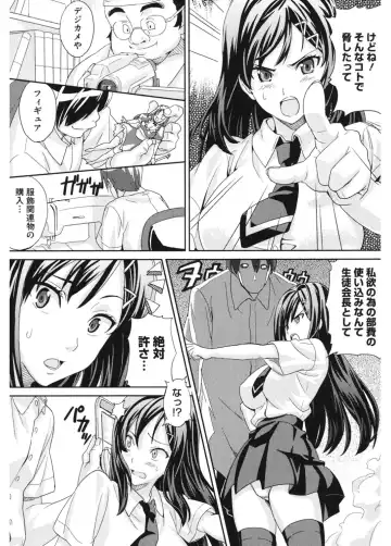 Core Colle Cosplay Onna de Seiyoku Shori Fhentai - Page 64