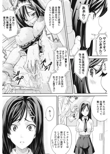 Core Colle Cosplay Onna de Seiyoku Shori Fhentai - Page 65
