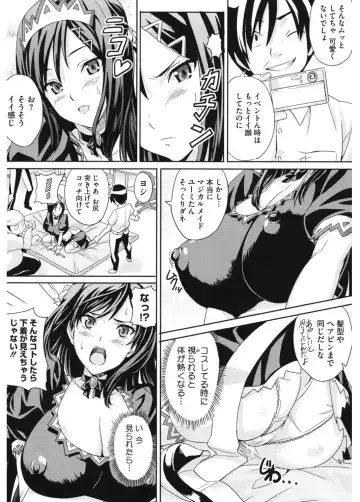 Core Colle Cosplay Onna de Seiyoku Shori Fhentai - Page 67