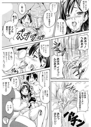 Core Colle Cosplay Onna de Seiyoku Shori Fhentai - Page 79