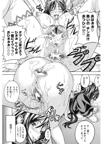 Core Colle Cosplay Onna de Seiyoku Shori Fhentai - Page 83