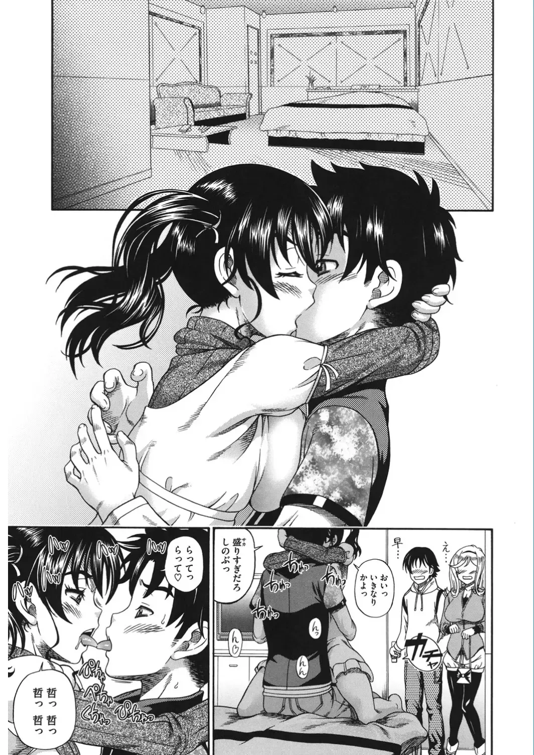 Core Colle Vol. 5 Rankou Hen Fhentai - Page 107