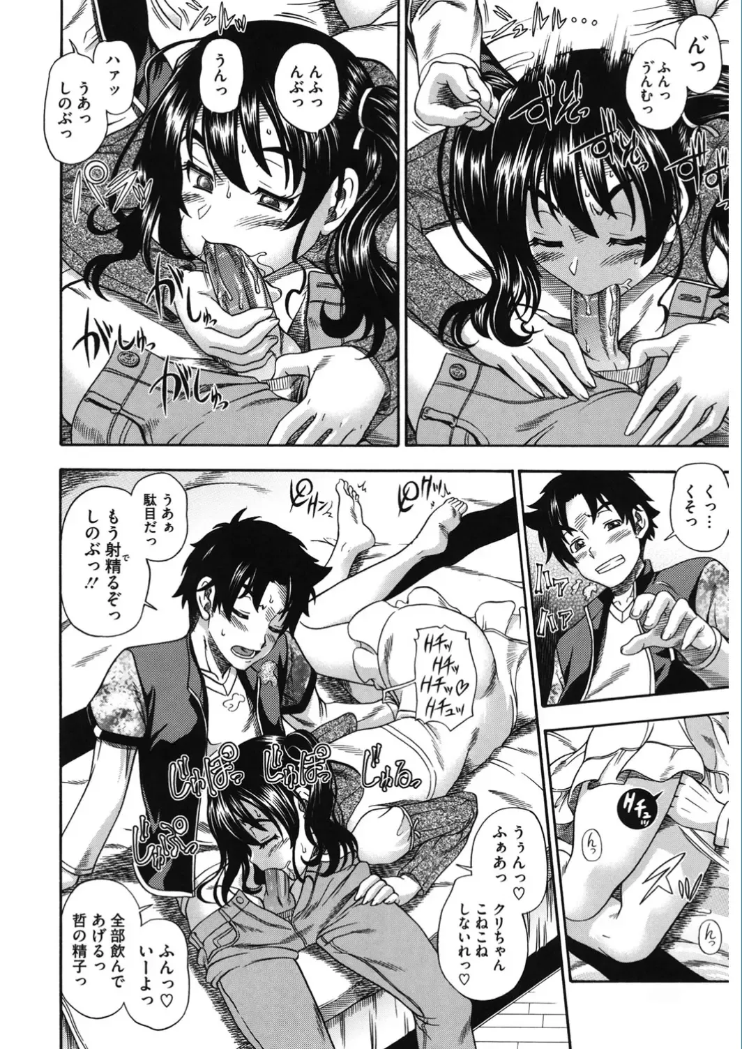 Core Colle Vol. 5 Rankou Hen Fhentai - Page 110