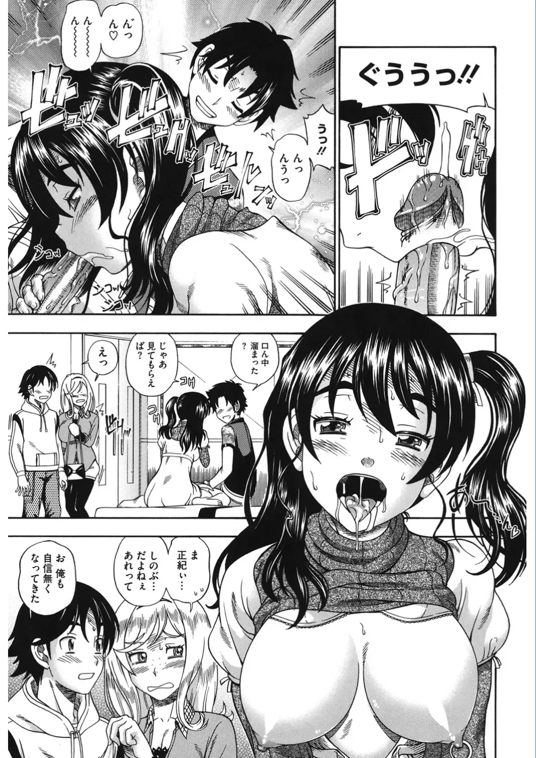 Core Colle Vol. 5 Rankou Hen Fhentai - Page 111