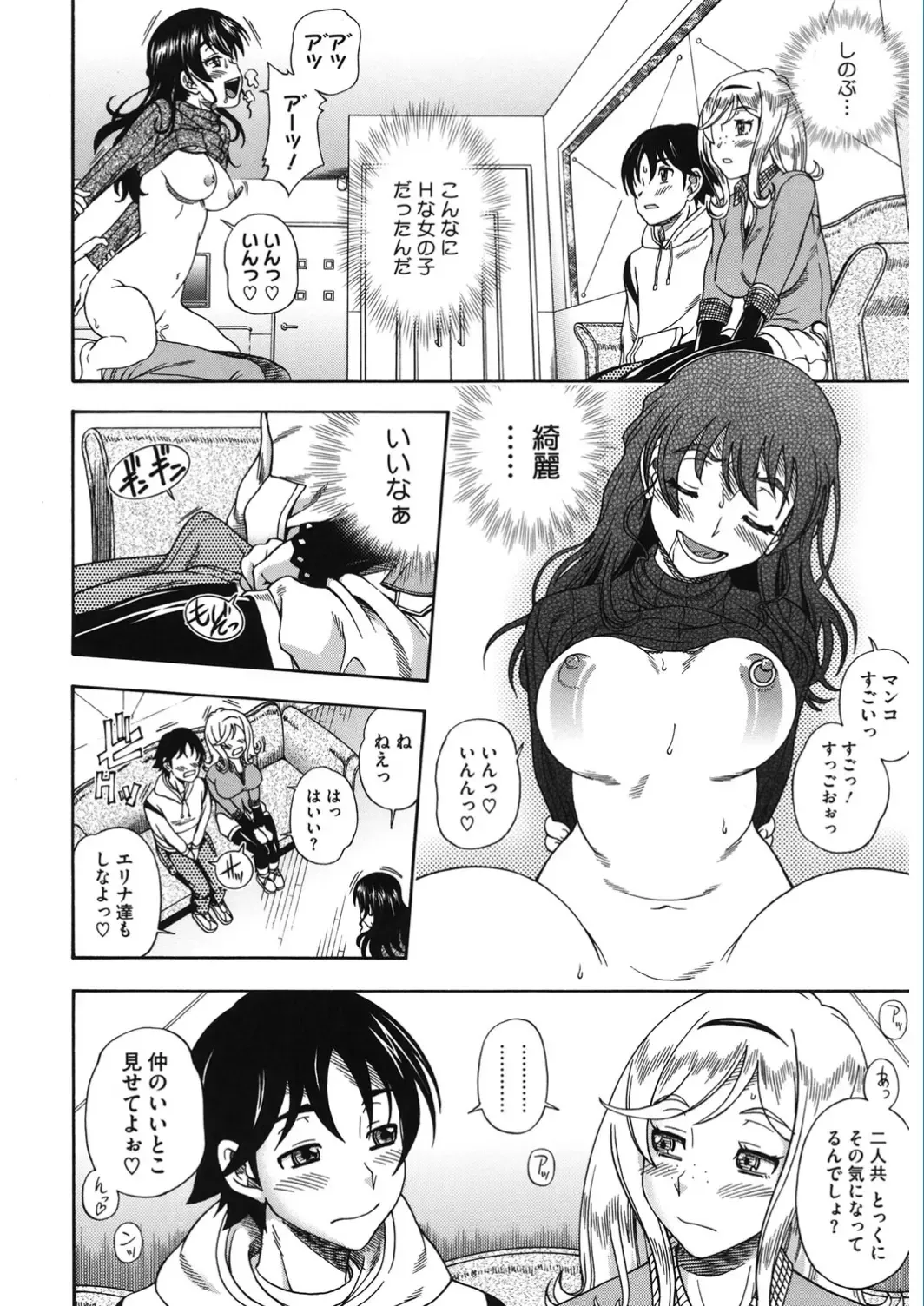 Core Colle Vol. 5 Rankou Hen Fhentai - Page 114