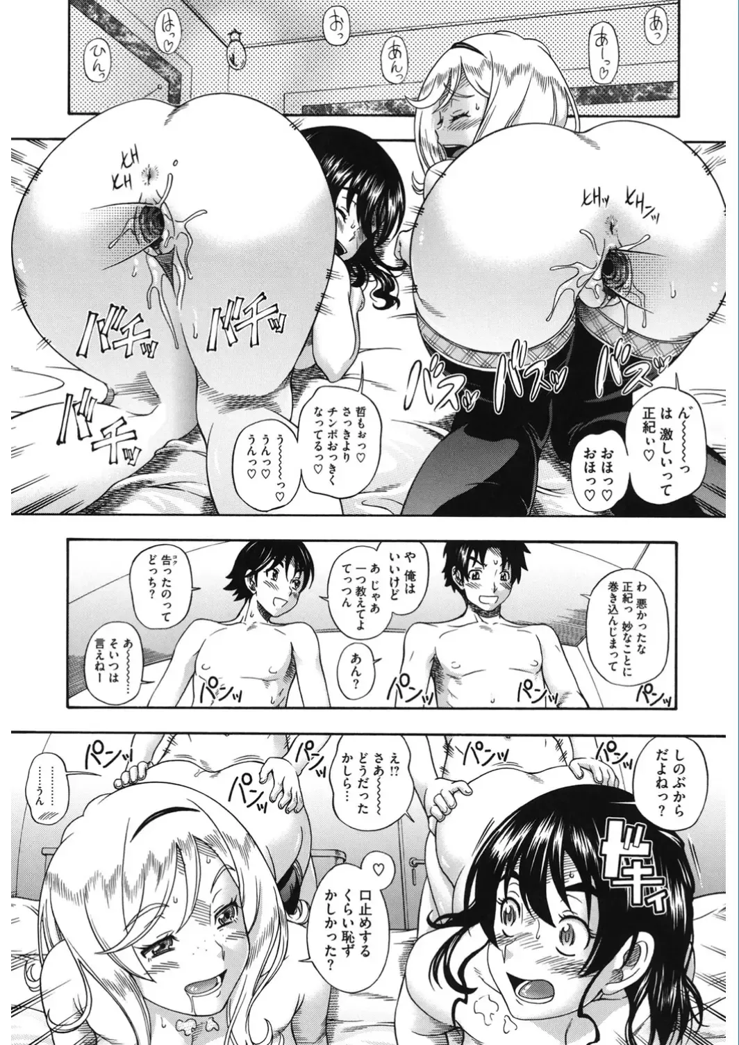 Core Colle Vol. 5 Rankou Hen Fhentai - Page 117