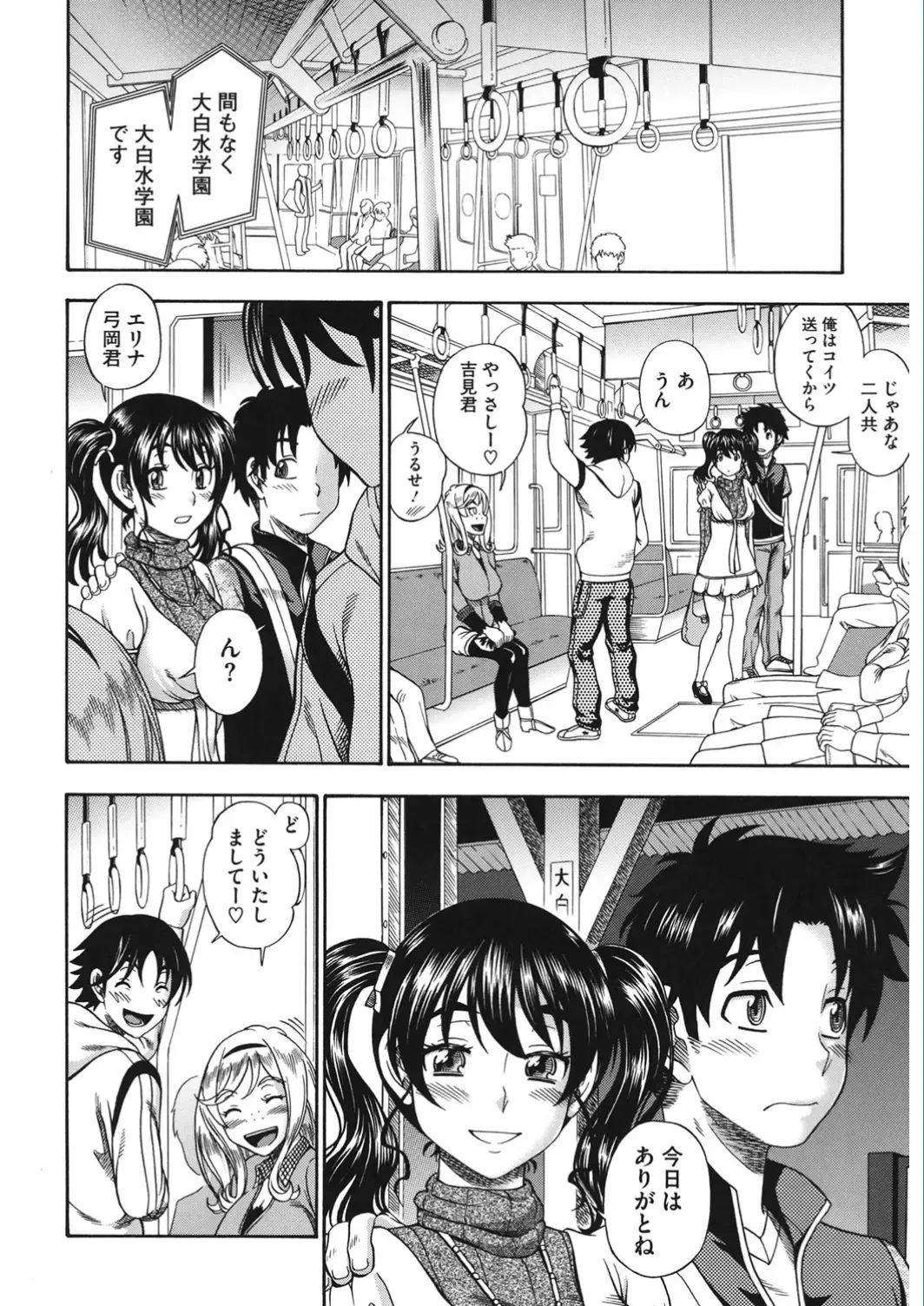 Core Colle Vol. 5 Rankou Hen Fhentai - Page 126