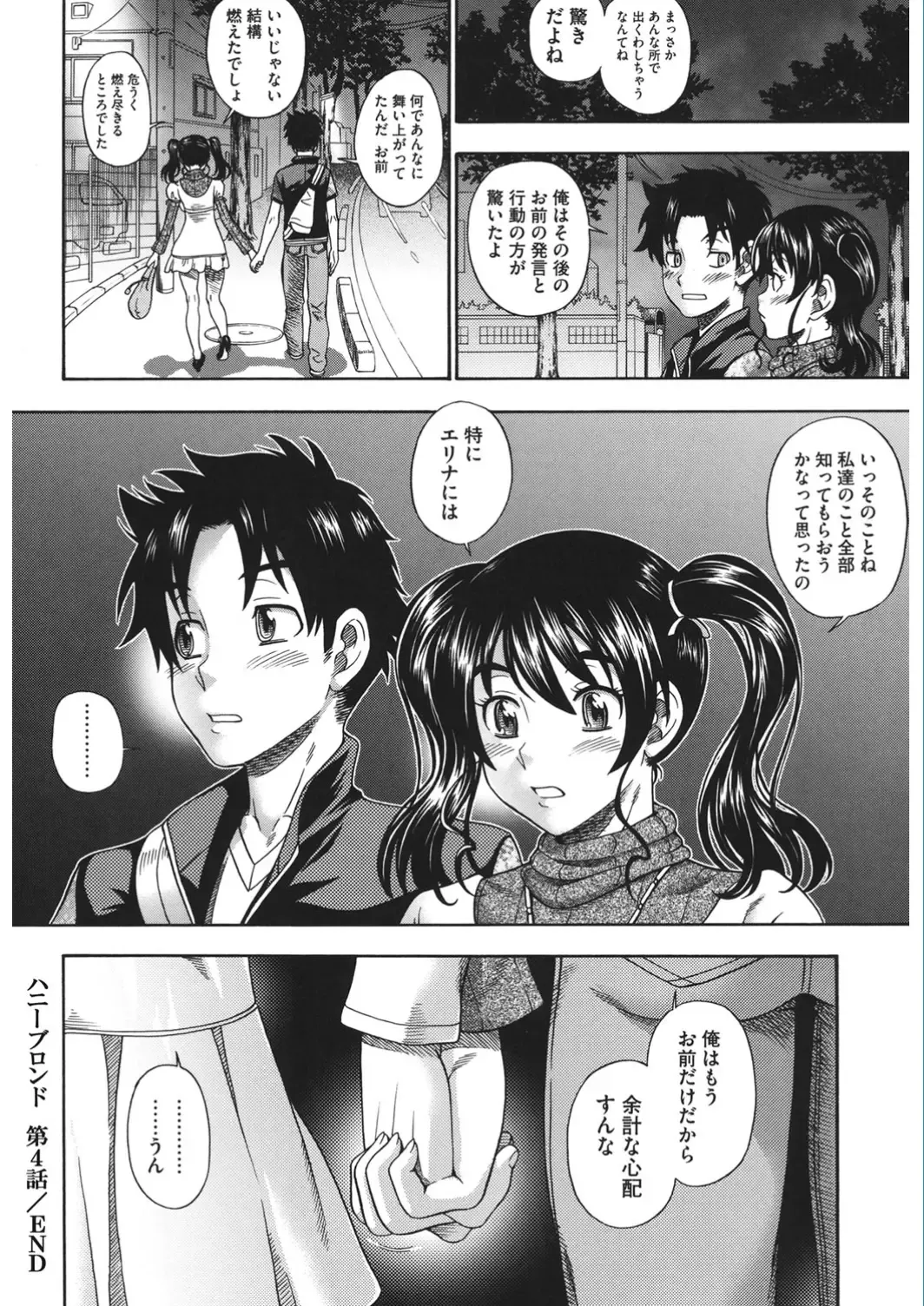 Core Colle Vol. 5 Rankou Hen Fhentai - Page 128