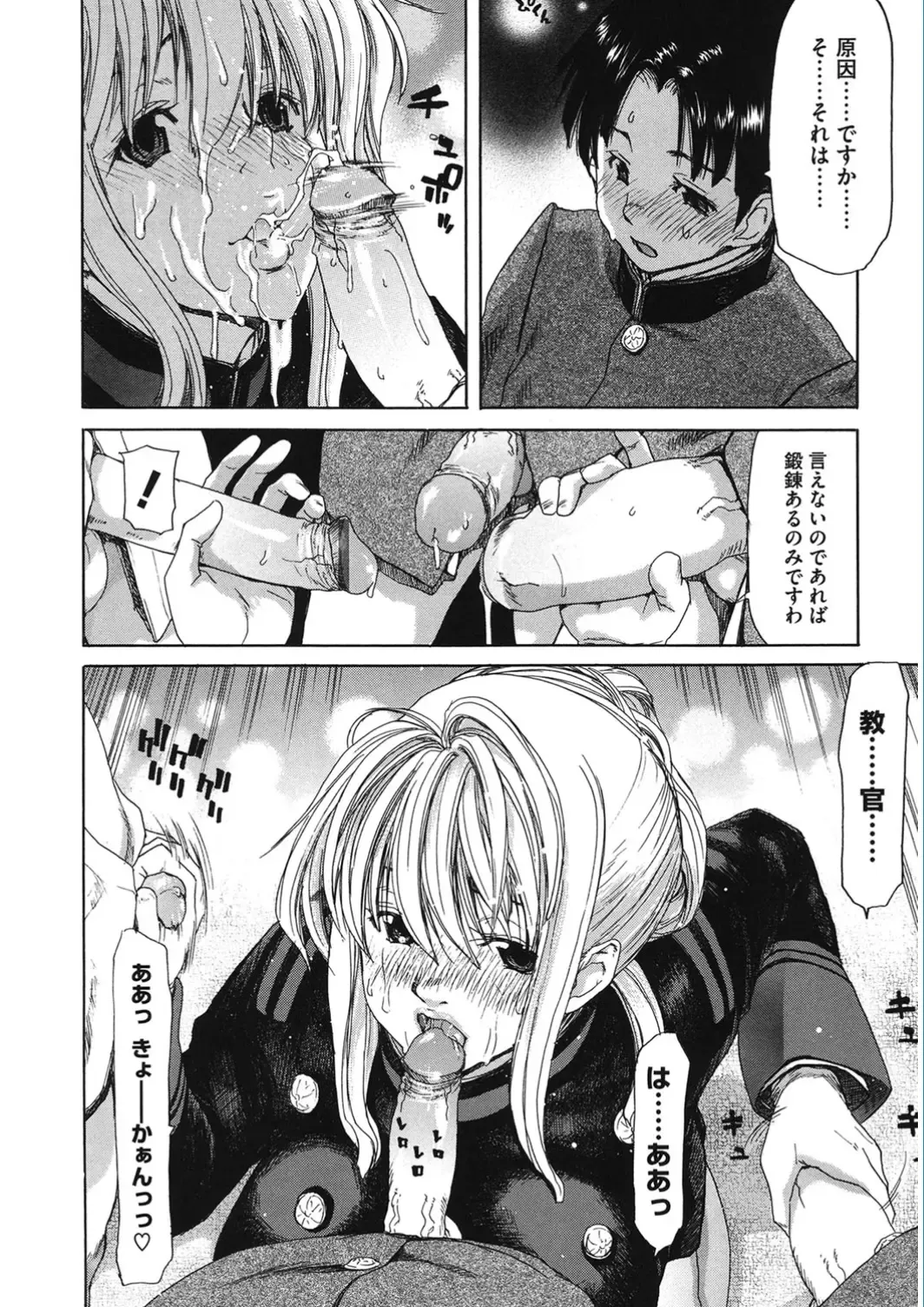 Core Colle Vol. 5 Rankou Hen Fhentai - Page 132