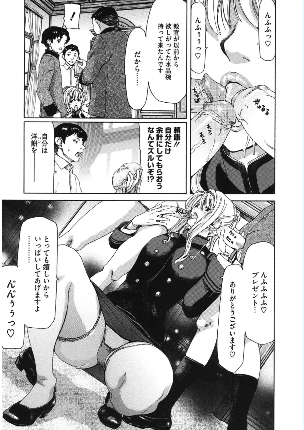 Core Colle Vol. 5 Rankou Hen Fhentai - Page 133