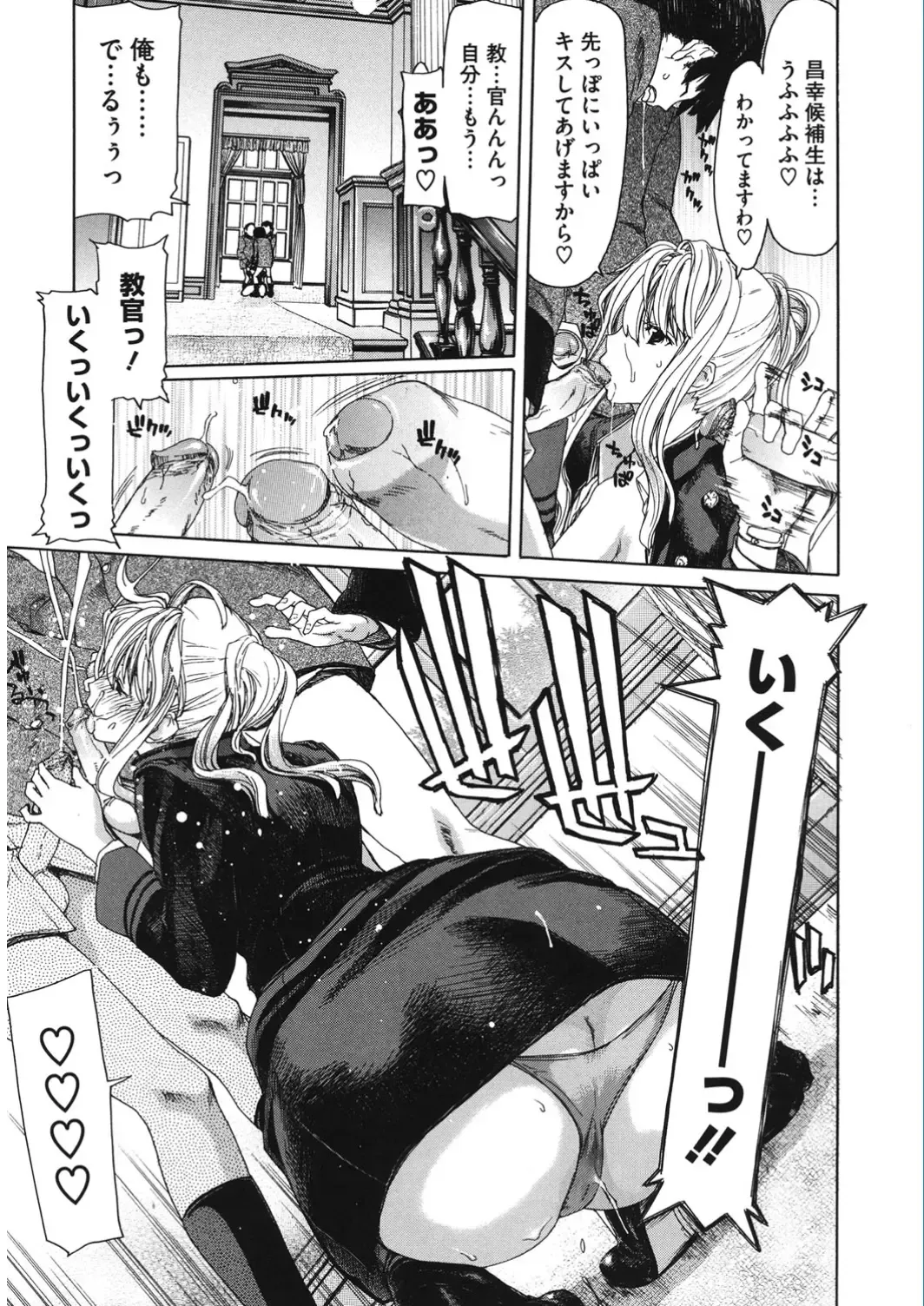 Core Colle Vol. 5 Rankou Hen Fhentai - Page 135