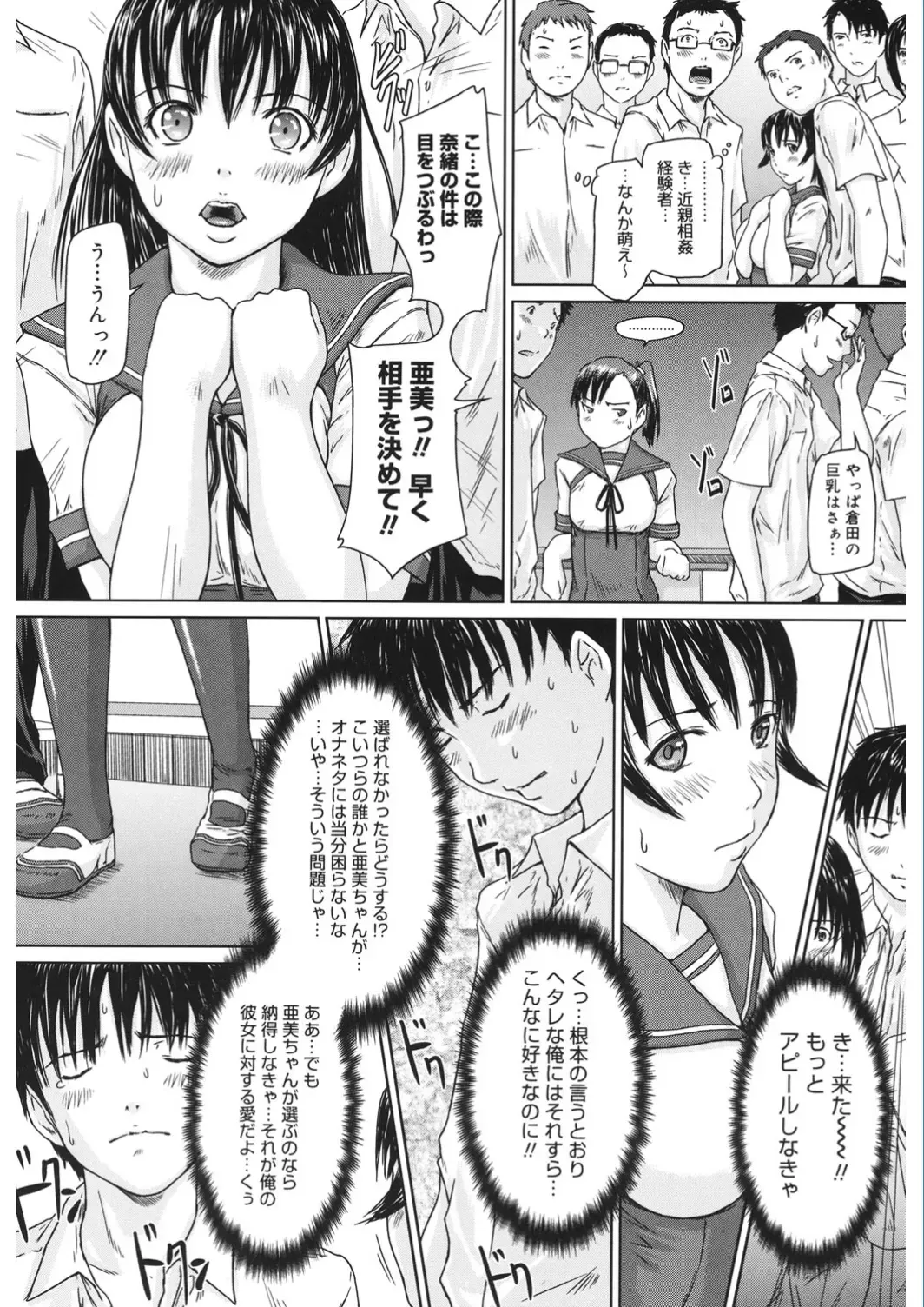 Core Colle Vol. 5 Rankou Hen Fhentai - Page 14