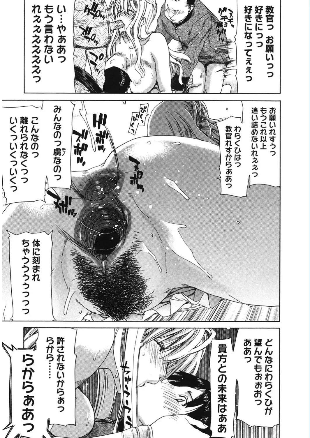 Core Colle Vol. 5 Rankou Hen Fhentai - Page 149