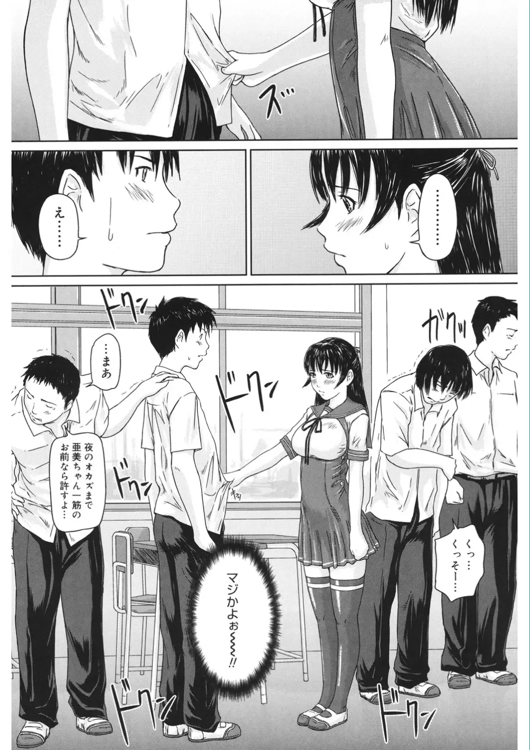 Core Colle Vol. 5 Rankou Hen Fhentai - Page 15