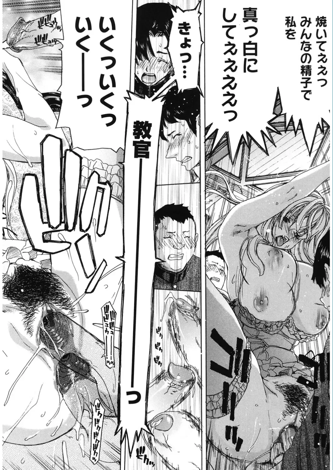 Core Colle Vol. 5 Rankou Hen Fhentai - Page 150