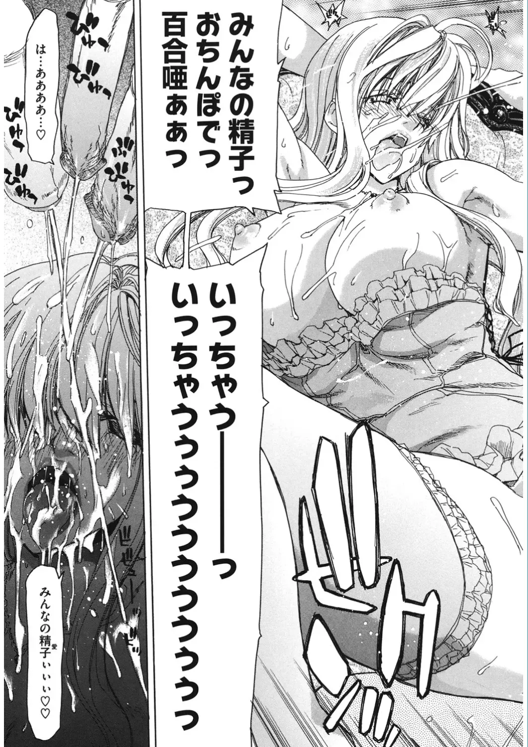 Core Colle Vol. 5 Rankou Hen Fhentai - Page 151