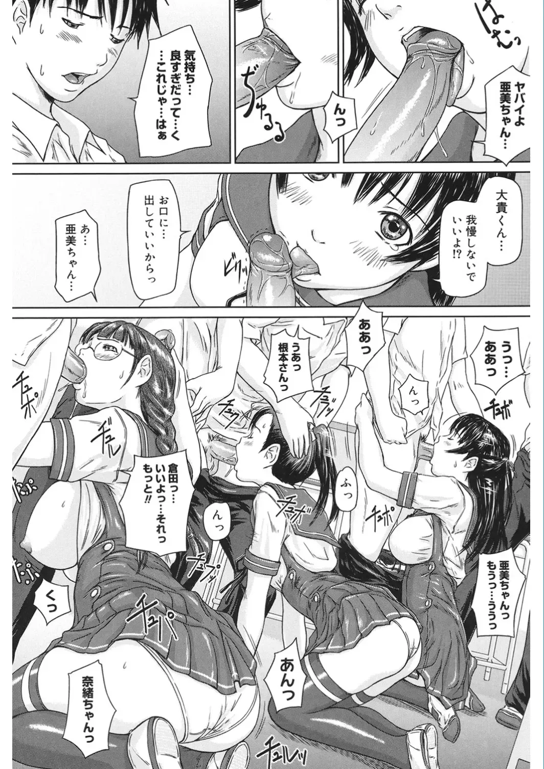 Core Colle Vol. 5 Rankou Hen Fhentai - Page 18