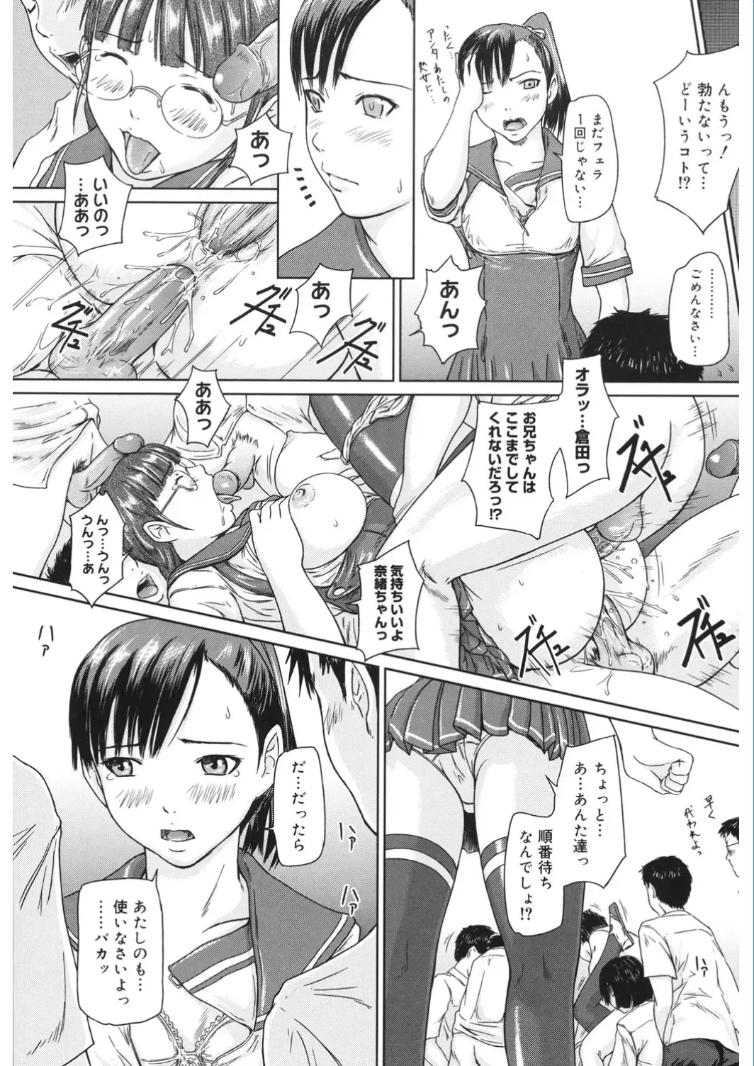 Core Colle Vol. 5 Rankou Hen Fhentai - Page 22