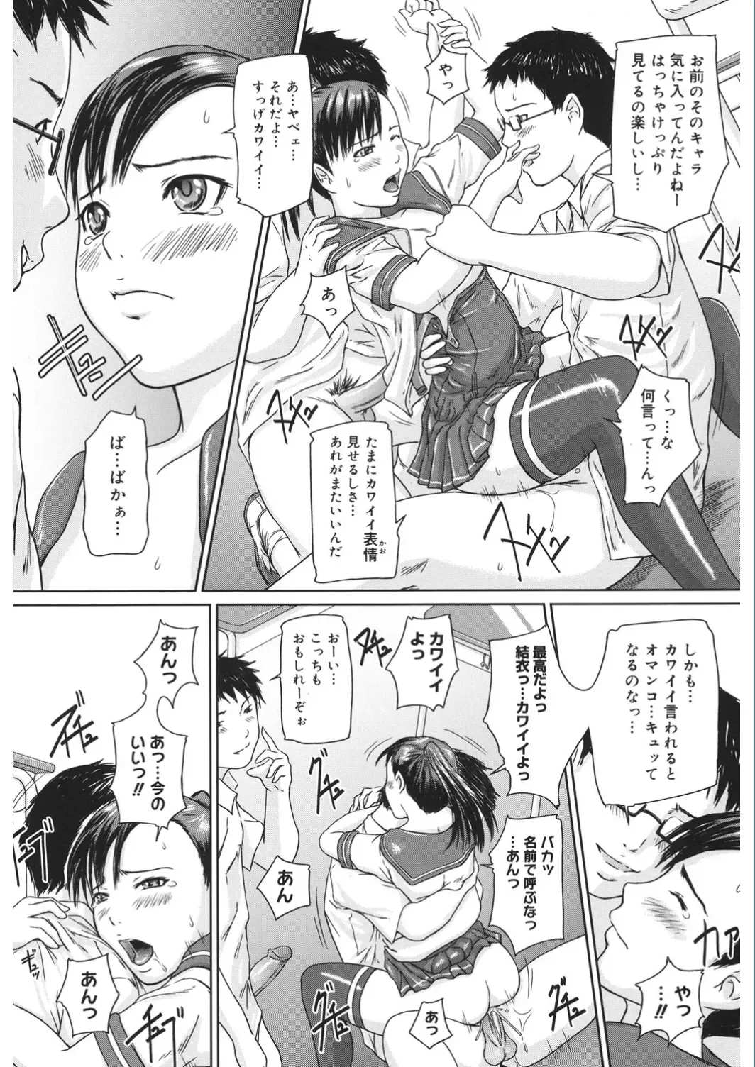 Core Colle Vol. 5 Rankou Hen Fhentai - Page 24