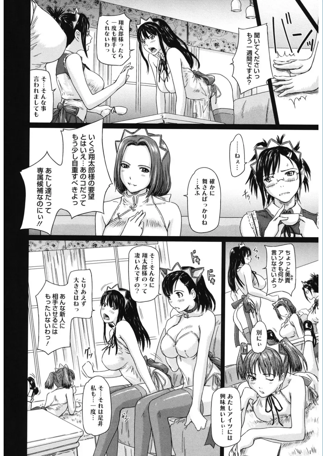 Core Colle Vol. 5 Rankou Hen Fhentai - Page 36