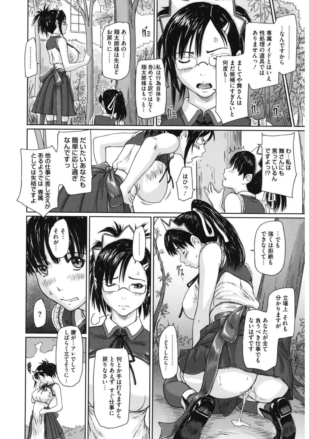 Core Colle Vol. 5 Rankou Hen Fhentai - Page 38