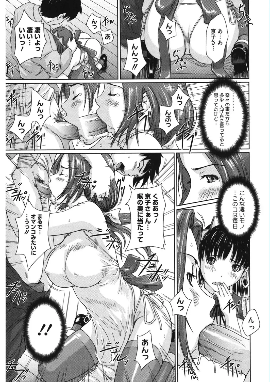 Core Colle Vol. 5 Rankou Hen Fhentai - Page 47