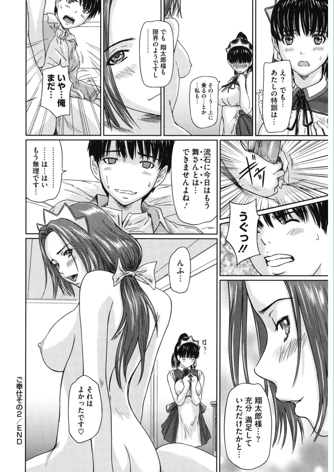 Core Colle Vol. 5 Rankou Hen Fhentai - Page 56