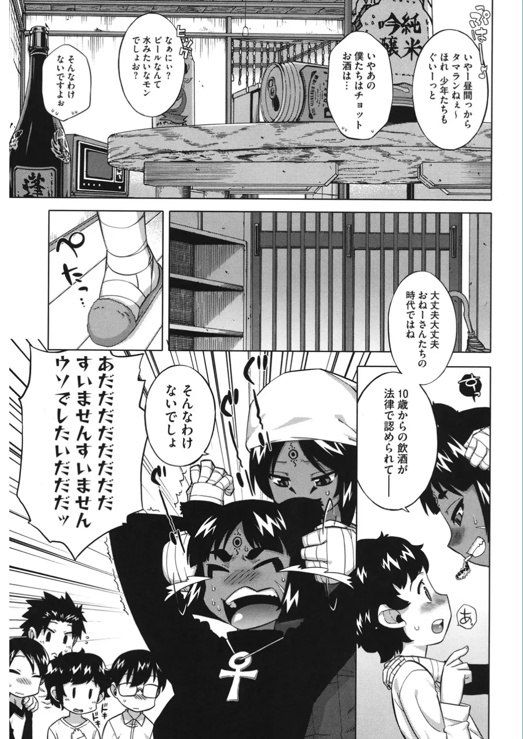 Core Colle Vol. 5 Rankou Hen Fhentai - Page 57